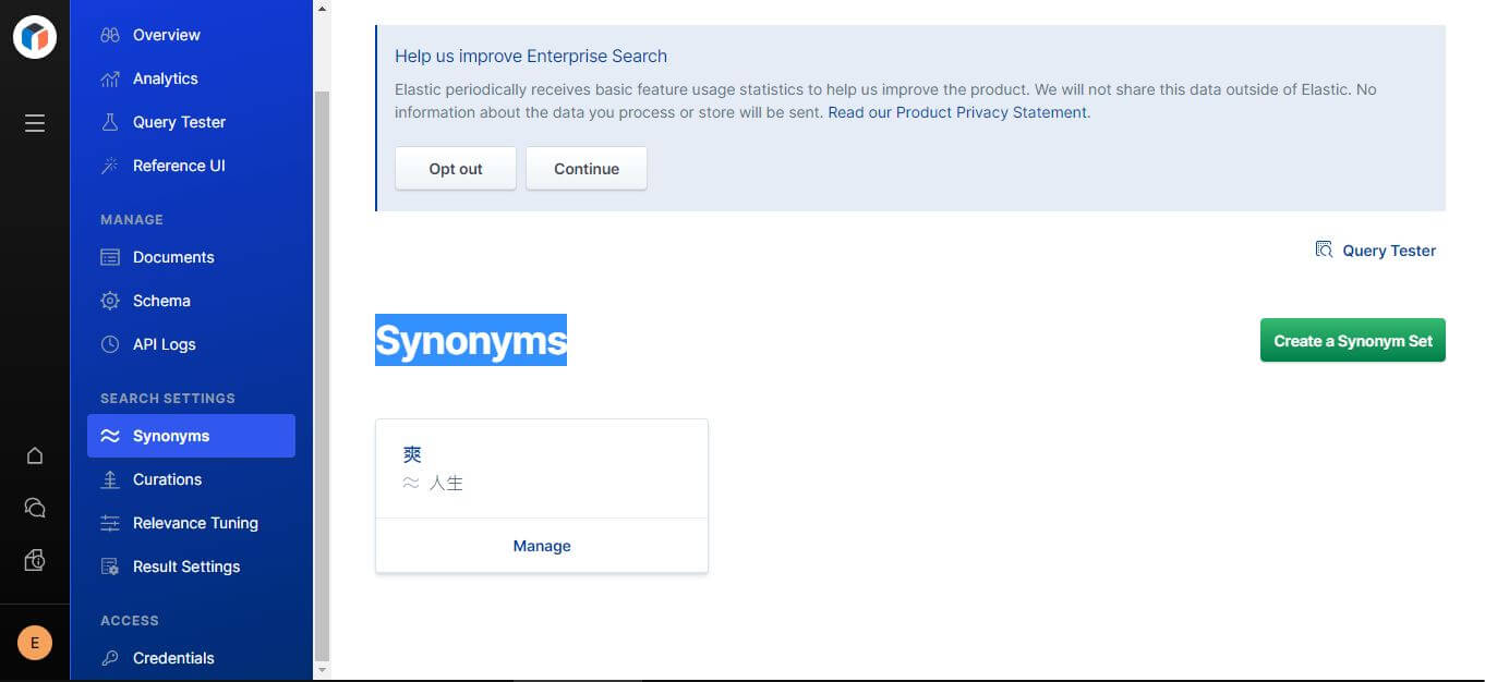 Elastic App Search Synonyms 同義詞設定