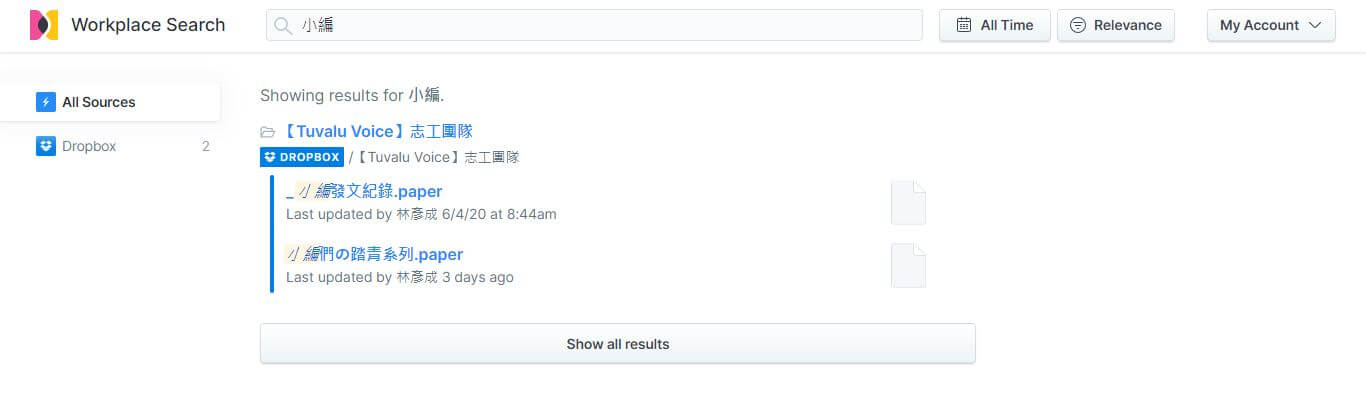 Elastic Workplace Search Application interface displaying search results from Dropbox